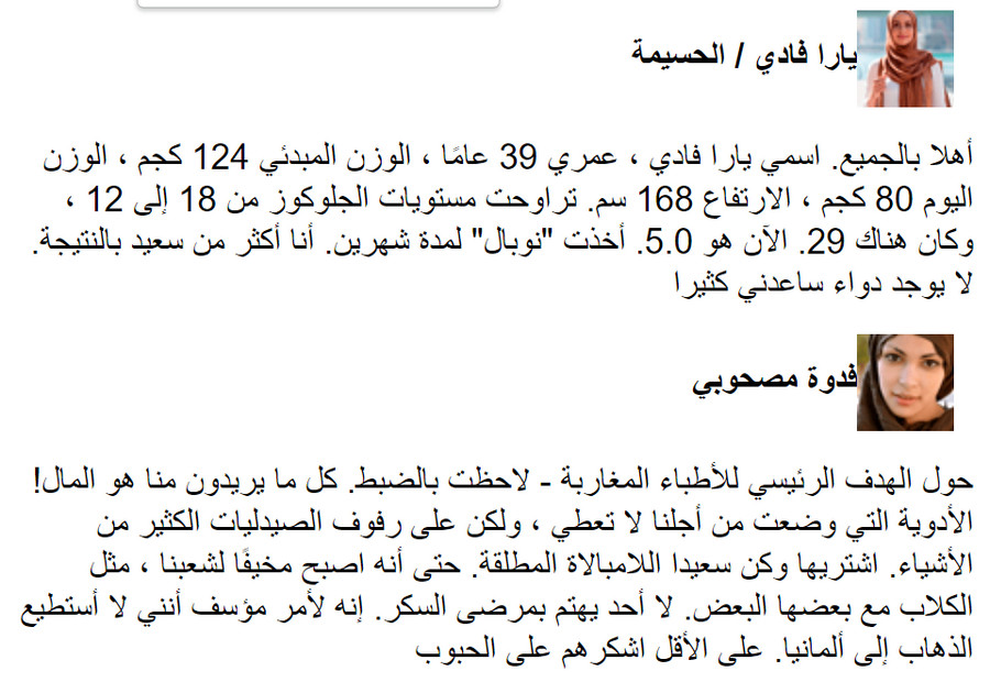 Nopal slim المغرب